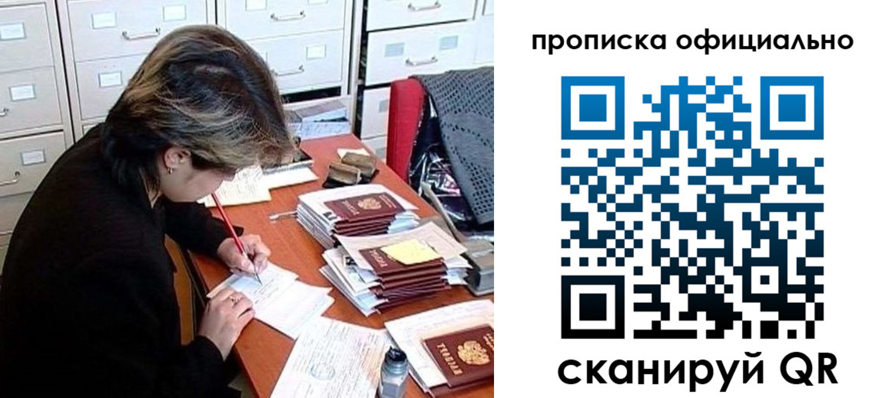 прописка для работы в Владимирской области
