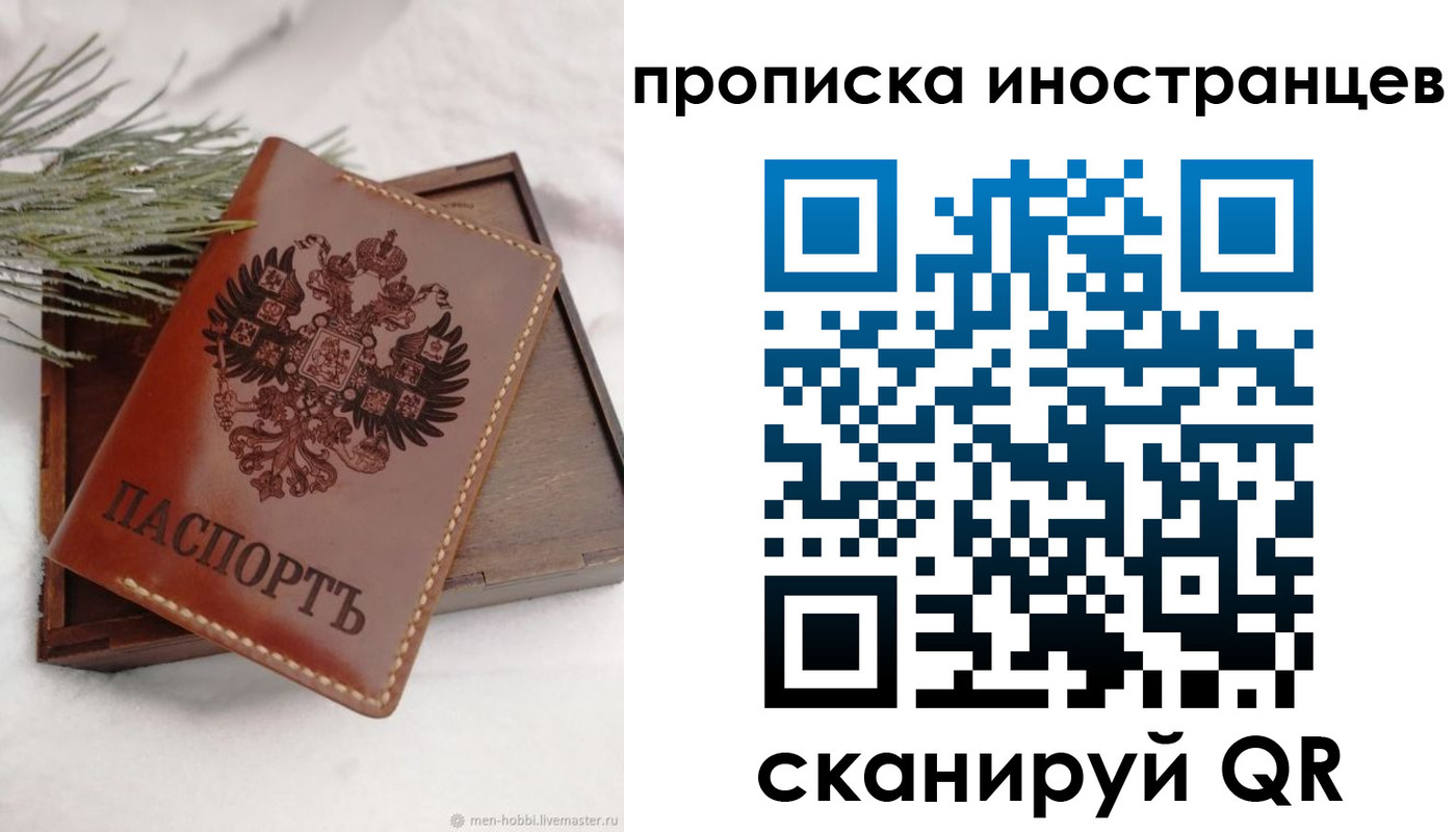 где прописаться в Владимирской области